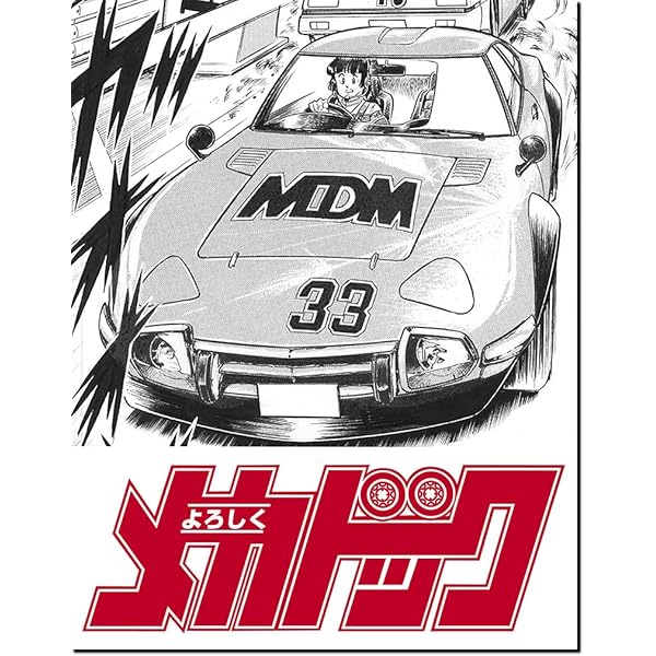 Amazon.co.jp: よろしくメカドック ブルーレイBOX [Blu-ray] : 橋本